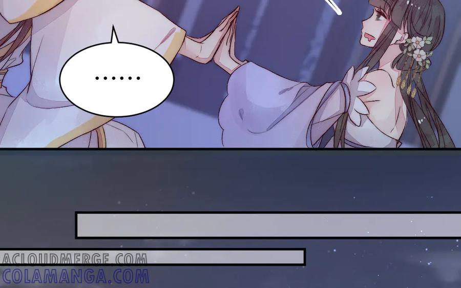 《妖孽双修么》第72话 不会让你离开我 第70页
