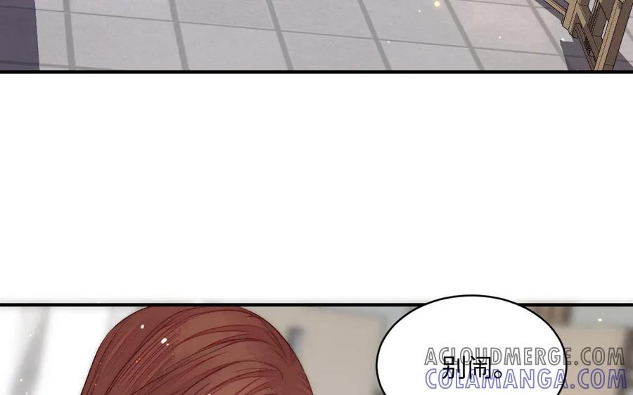 《妖孽双修么》第72话 不会让你离开我 第43页
