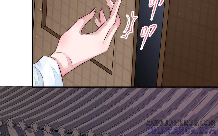 《妖孽双修么》第72话 不会让你离开我 第34页