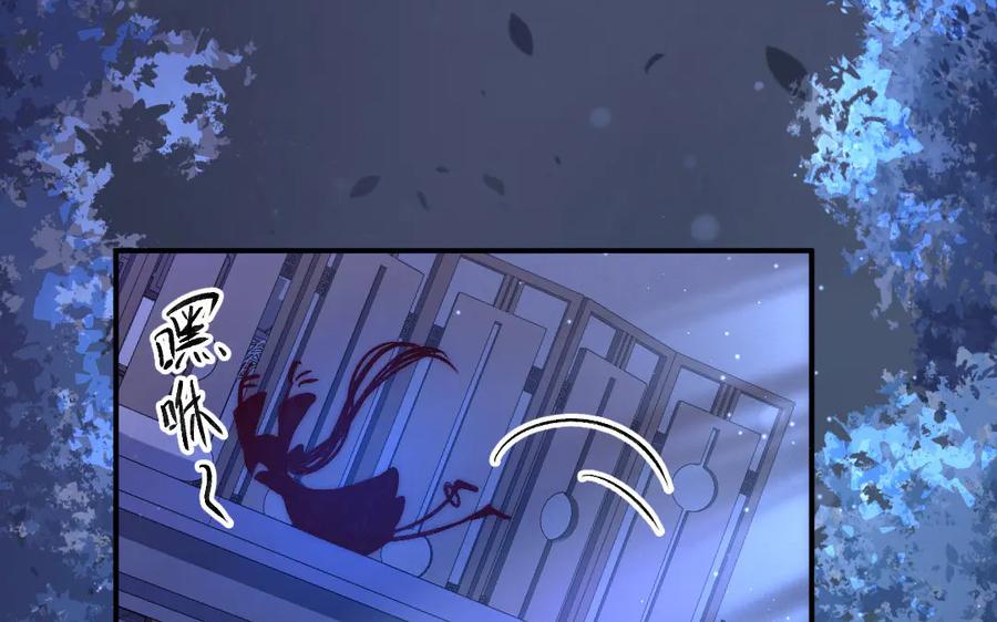 《妖孽双修么》第72话 不会让你离开我 第72页