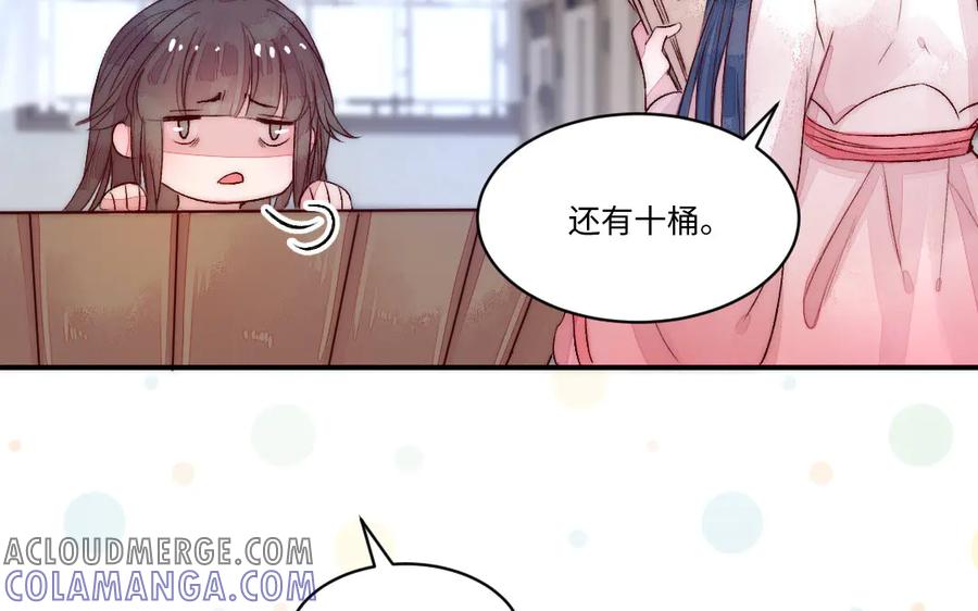 《妖孽双修么》第72话 不会让你离开我 第64页
