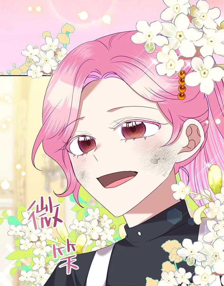 《恶女今天也很快乐 K》第73话 第86页