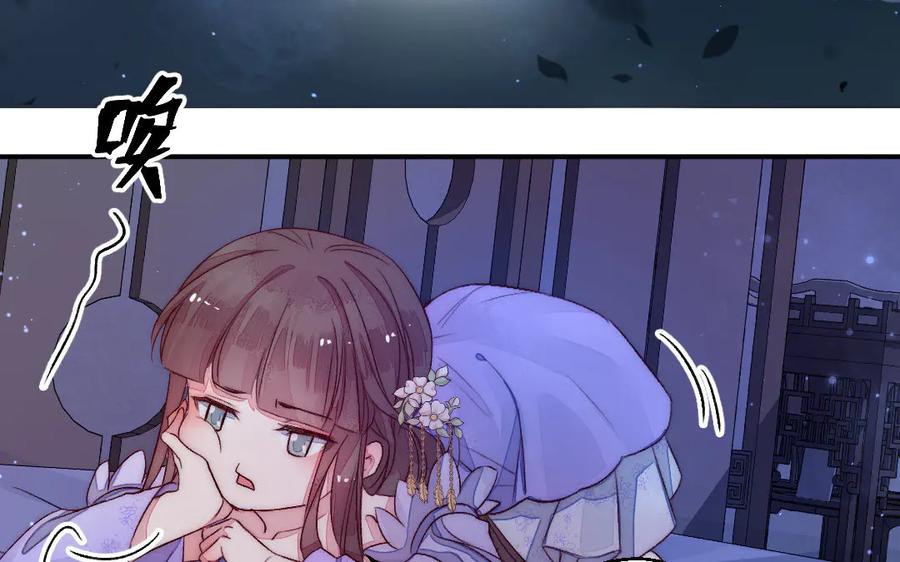 《妖孽双修么》第72话 不会让你离开我 第74页