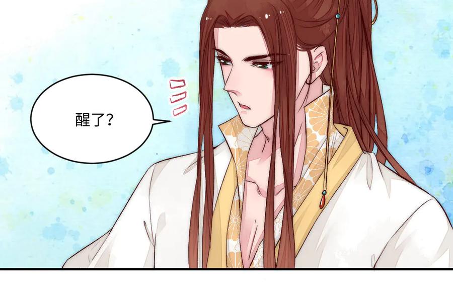 《妖孽双修么》第72话 不会让你离开我 第8页