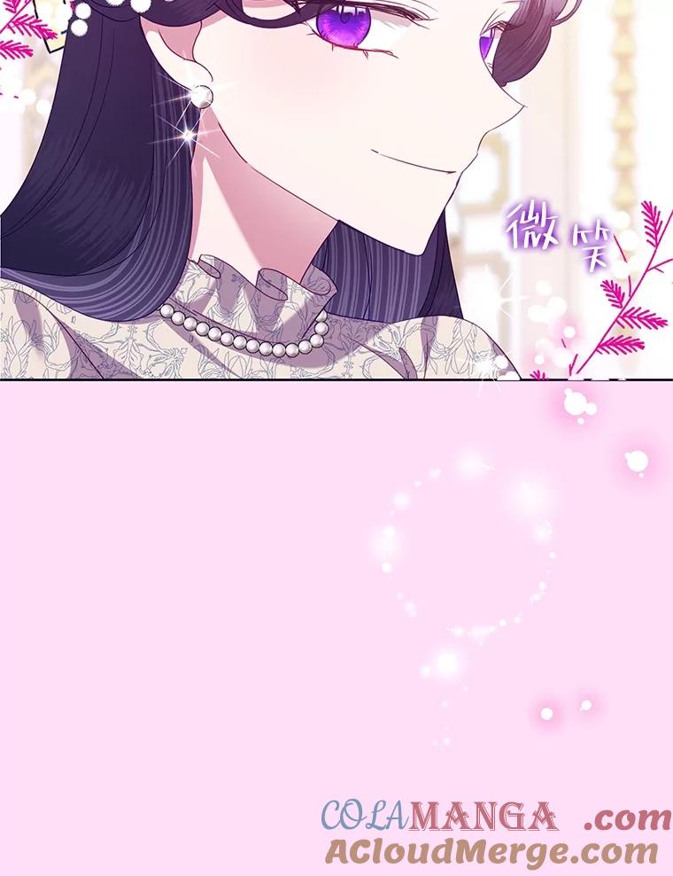 《恶女今天也很快乐 K》第73话 第61页