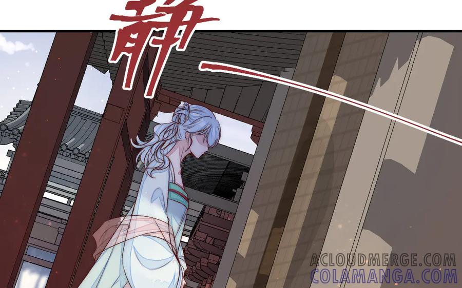 《妖孽双修么》第72话 不会让你离开我 第37页
