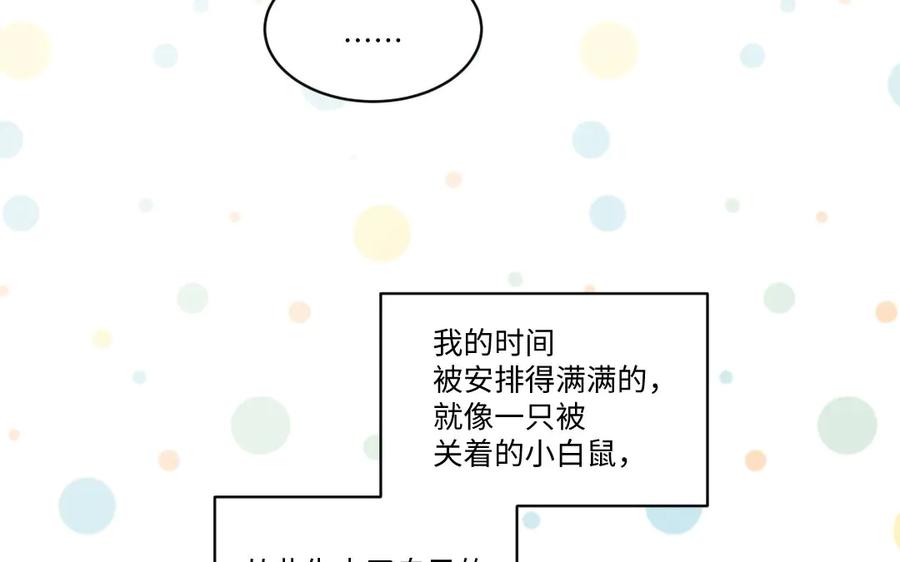《妖孽双修么》第72话 不会让你离开我 第65页