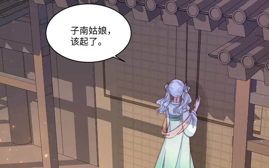 《妖孽双修么》第72话 不会让你离开我 第35页