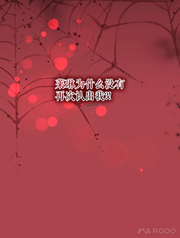 《恶女今天也很快乐 K》第73话 第100页