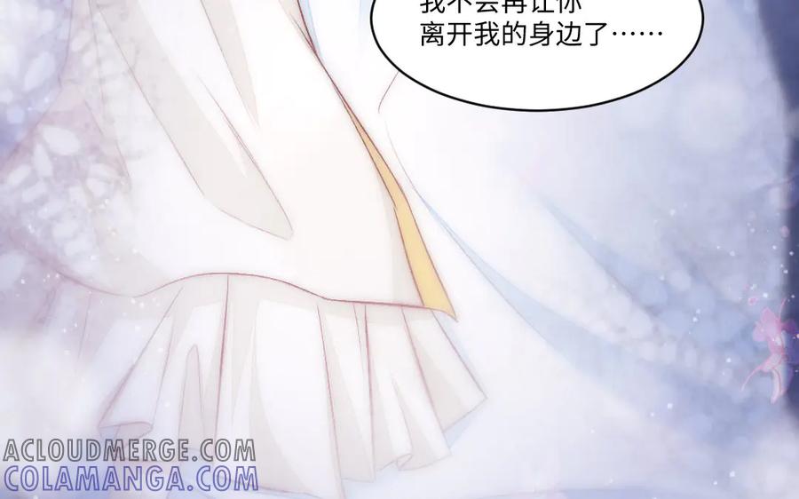 《妖孽双修么》第72话 不会让你离开我 第19页