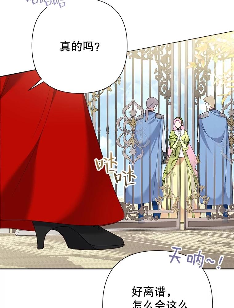 《恶女今天也很快乐 K》第73话 第6页