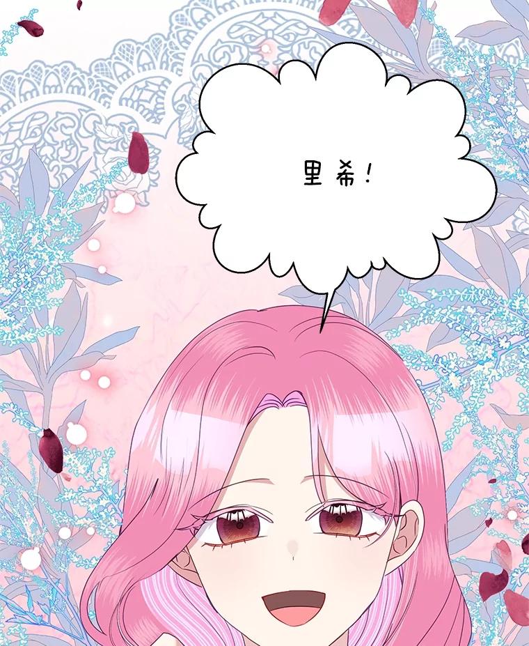 《恶女今天也很快乐 K》第73话 第107页