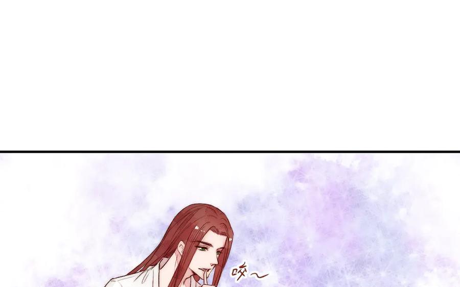 《妖孽双修么》第72话 不会让你离开我 第47页