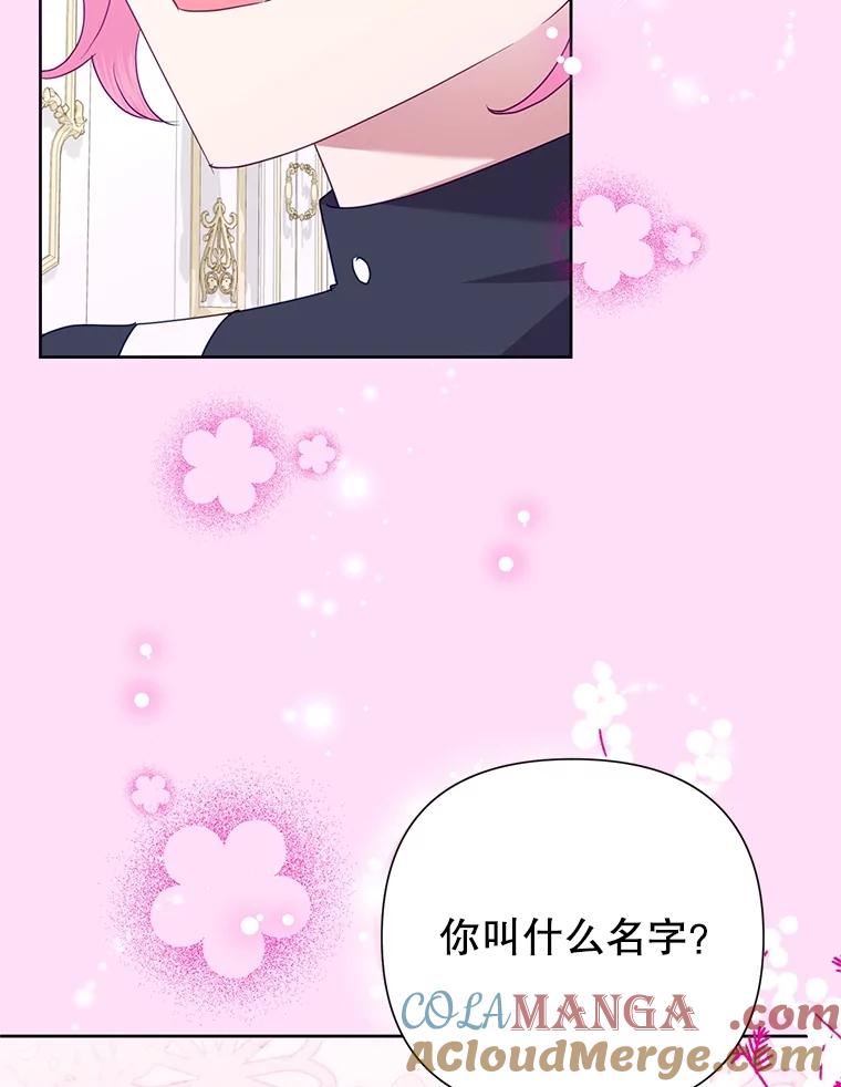 《恶女今天也很快乐 K》第73话 第53页
