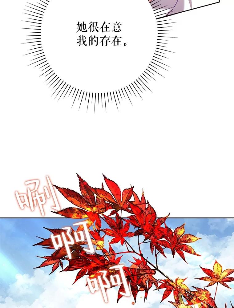 《恶女今天也很快乐 K》第73话 第14页