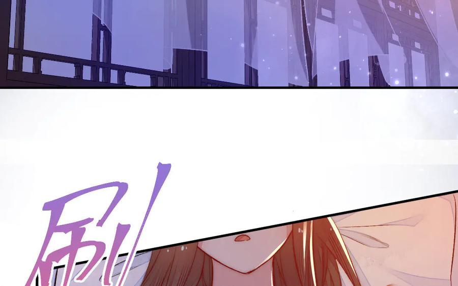 《妖孽双修么》第72话 不会让你离开我 第14页