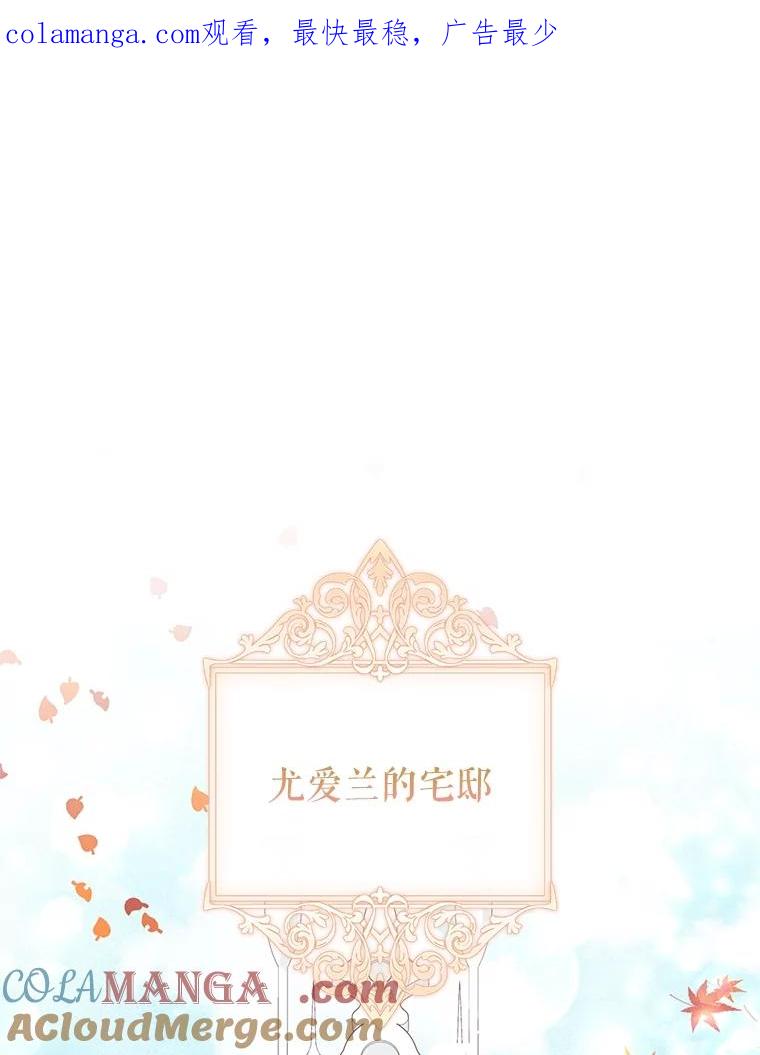 《恶女今天也很快乐 K》第73话 第1页