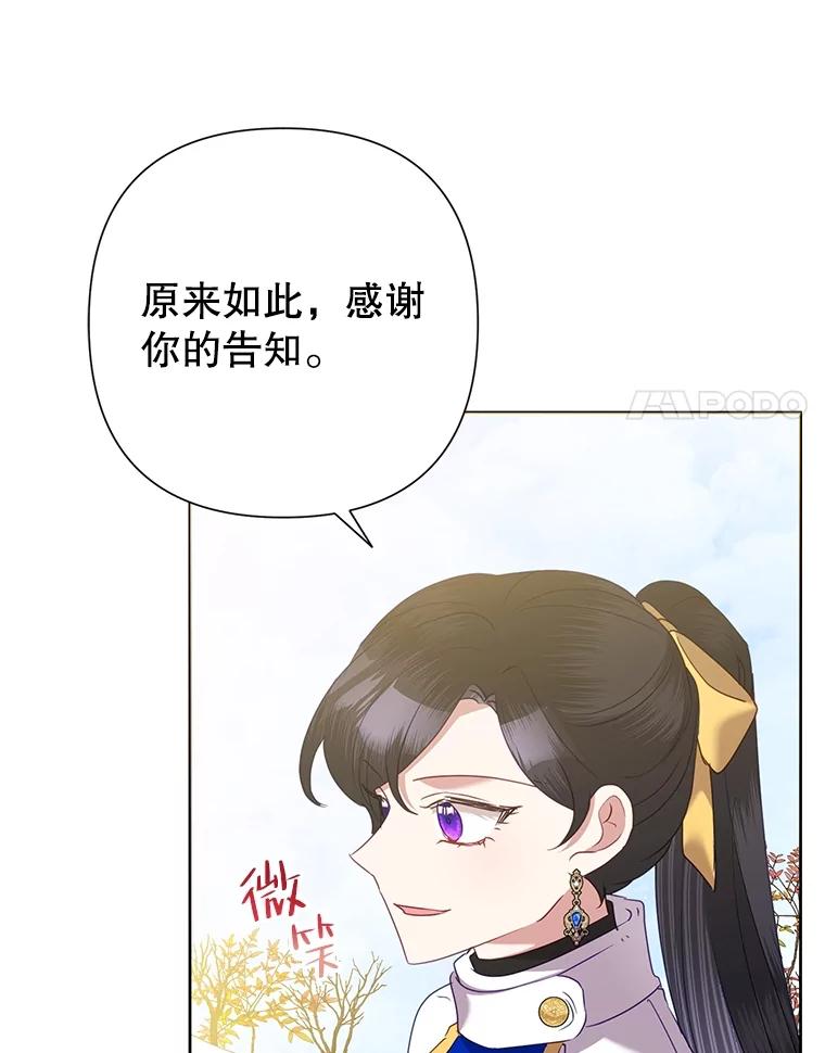 《恶女今天也很快乐 K》第74话 第32页