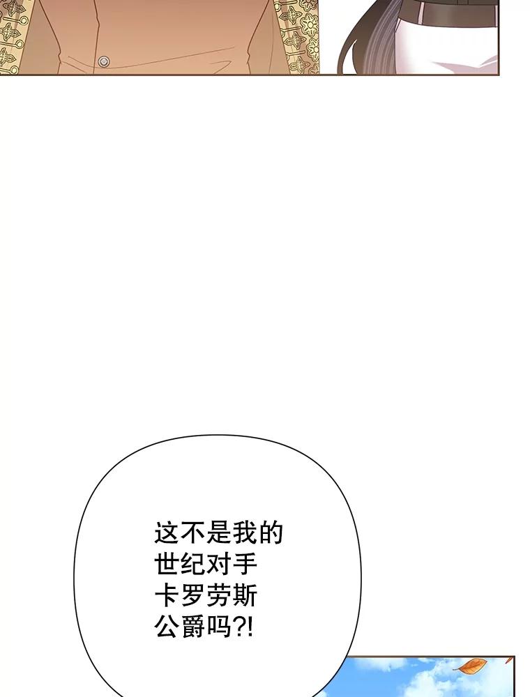 《恶女今天也很快乐 K》第74话 第75页