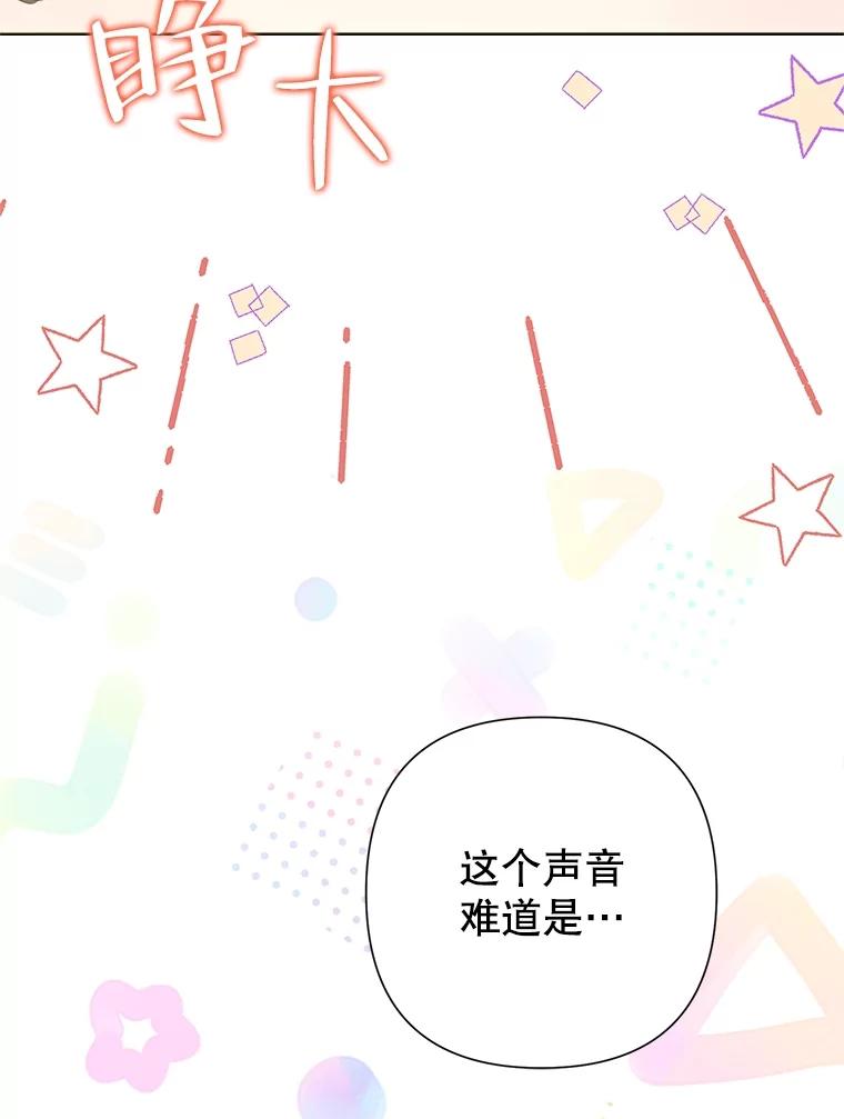 《恶女今天也很快乐 K》第74话 第47页