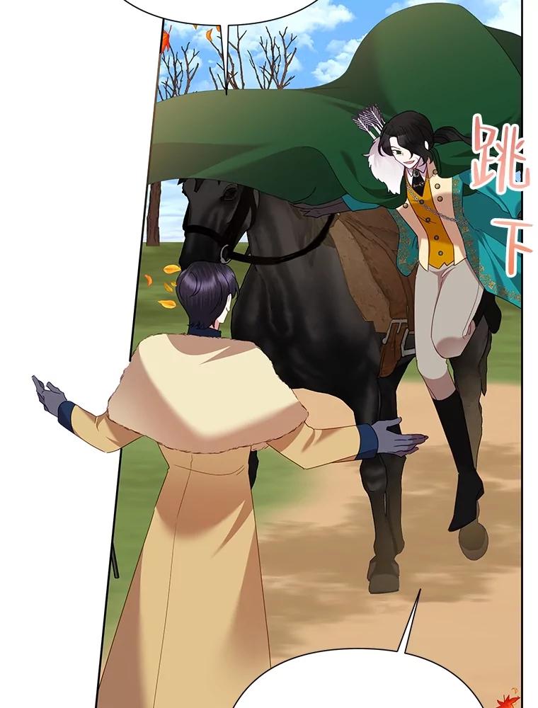 《恶女今天也很快乐 K》第74话 第76页
