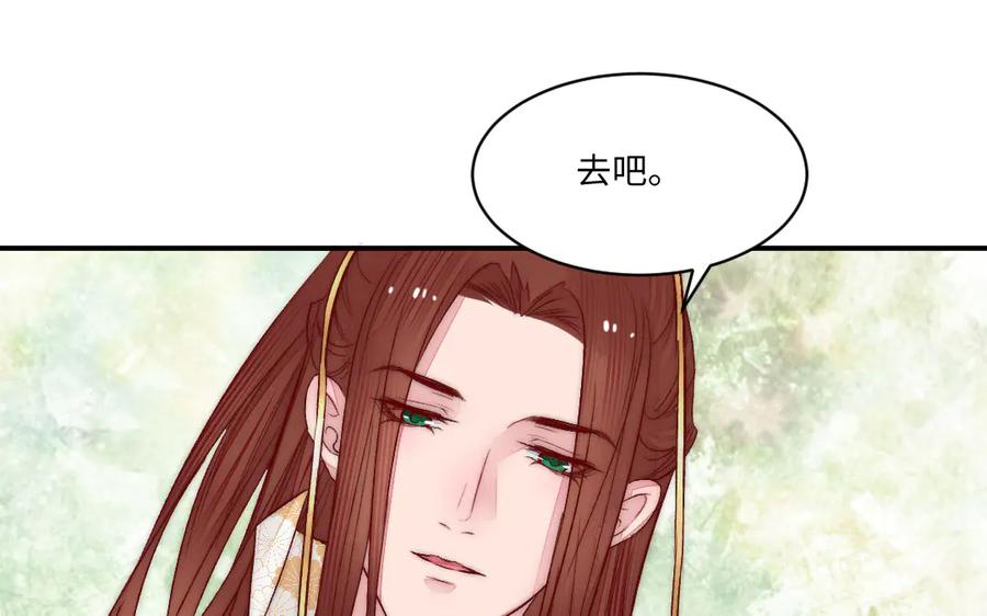 《妖孽双修么》第73话 金莲落花 第54页