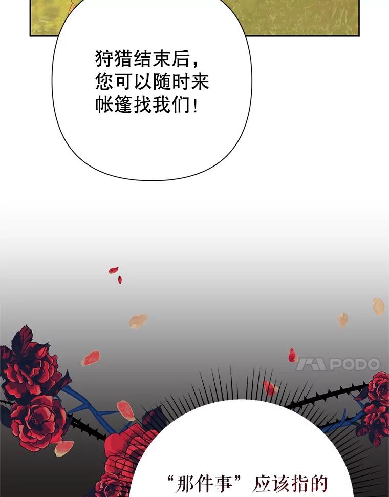 《恶女今天也很快乐 K》第74话 第35页