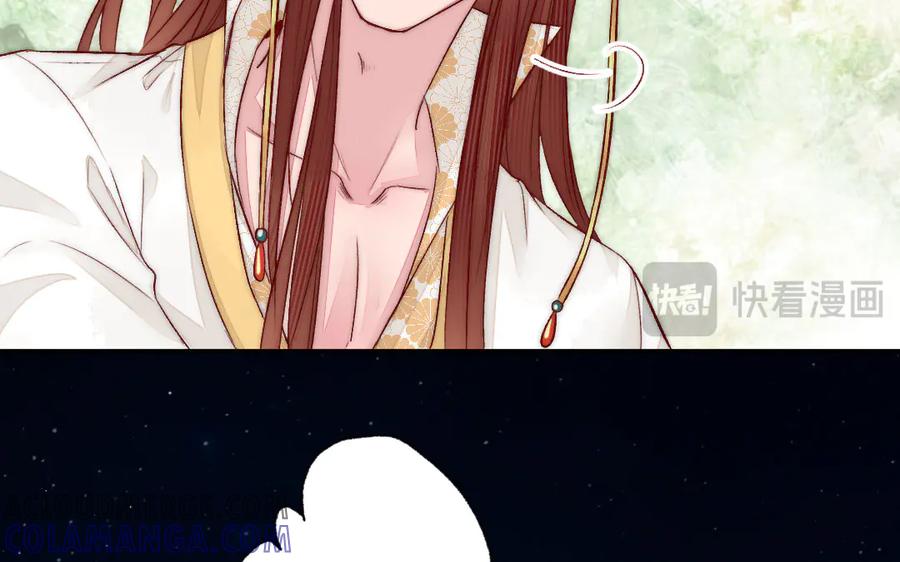 《妖孽双修么》第73话 金莲落花 第55页