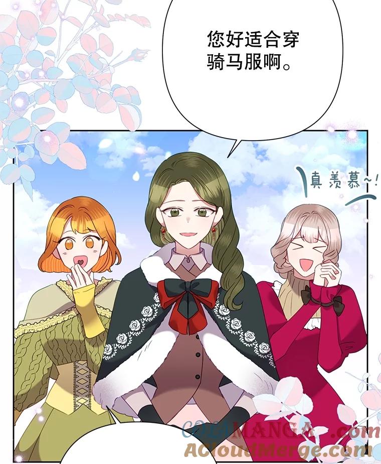 《恶女今天也很快乐 K》第74话 第13页