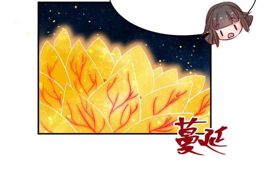 《妖孽双修么》第73话 金莲落花 第41页