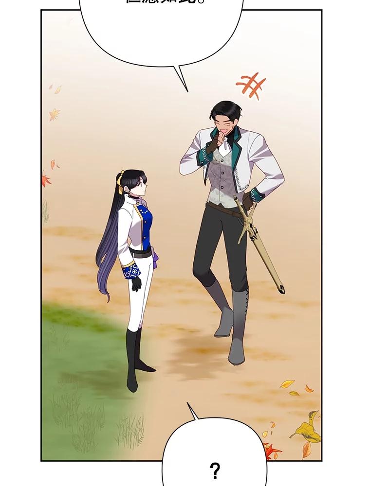 《恶女今天也很快乐 K》第74话 第91页