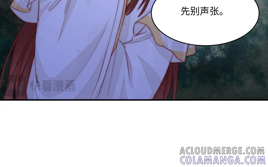 《妖孽双修么》第73话 金莲落花 第67页