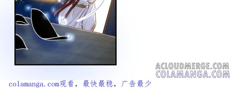 《妖孽双修么》第73话 金莲落花 第82页