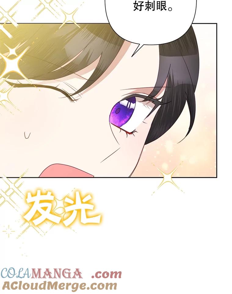 《恶女今天也很快乐 K》第74话 第101页