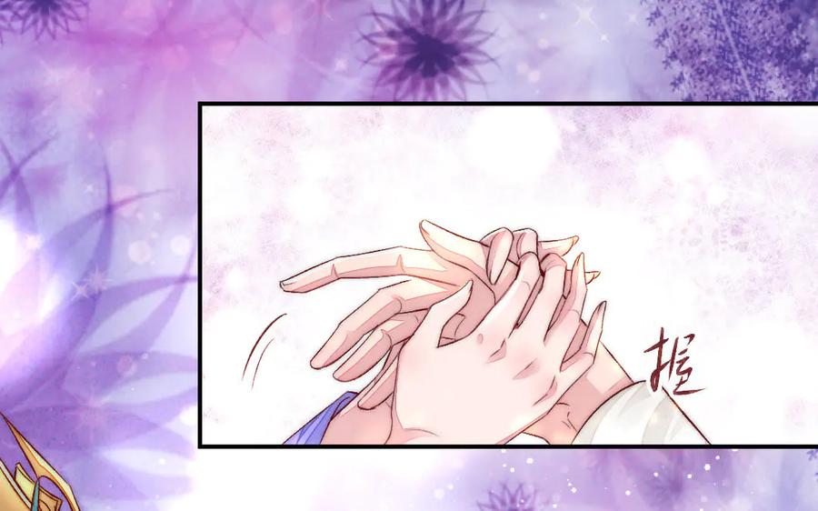 《妖孽双修么》第73话 金莲落花 第51页