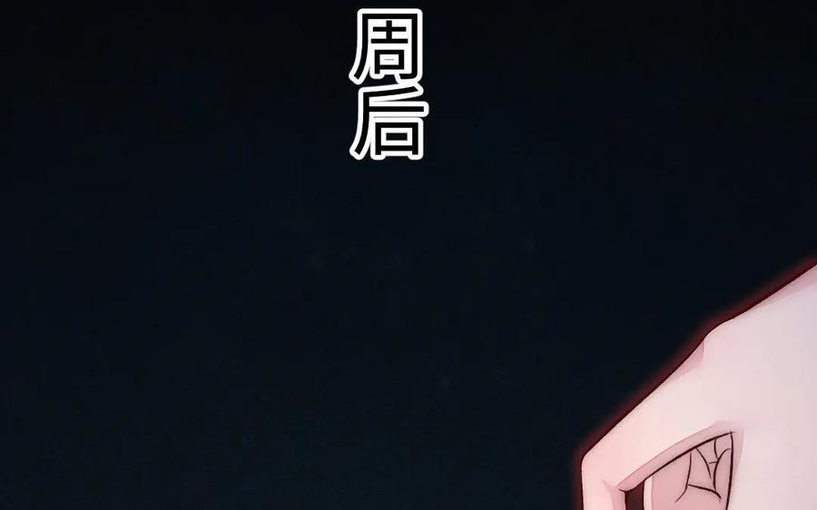 《妖孽双修么》第73话 金莲落花 第33页