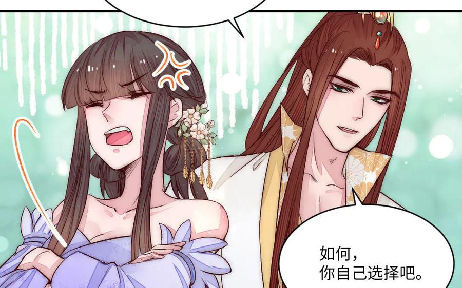 《妖孽双修么》第73话 金莲落花 第14页