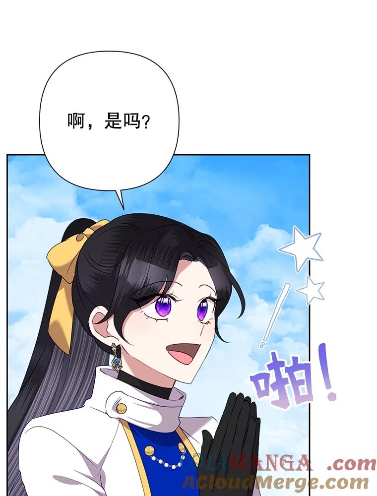 《恶女今天也很快乐 K》第74话 第89页