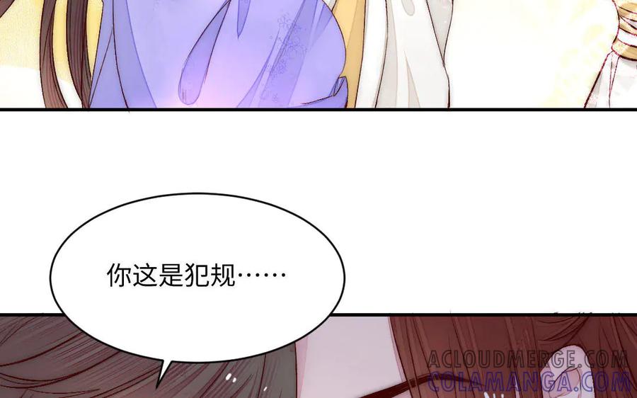 《妖孽双修么》第73话 金莲落花 第22页