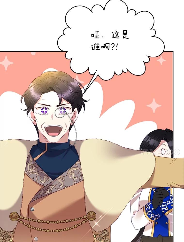 《恶女今天也很快乐 K》第74话 第74页