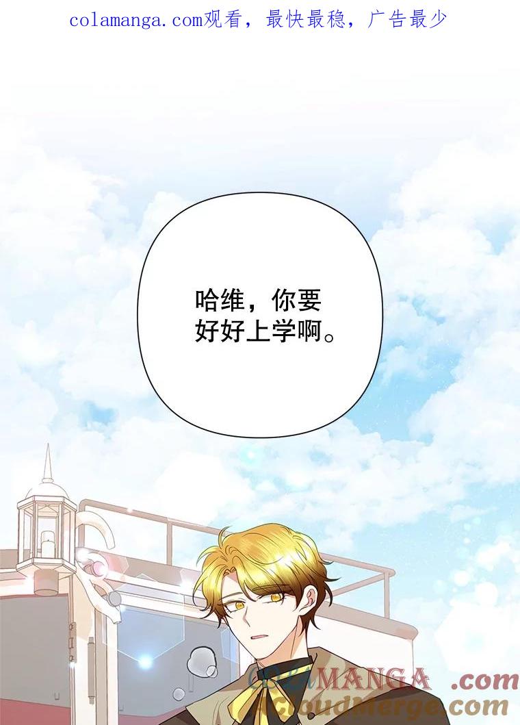 《恶女今天也很快乐 K》第74话 第1页