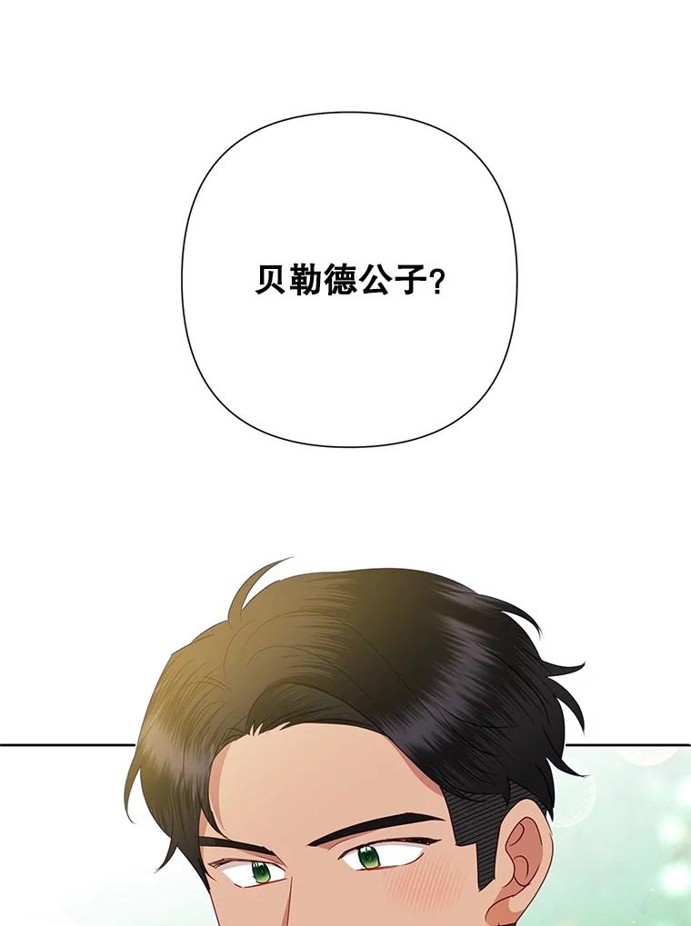 《恶女今天也很快乐 K》第74话 第50页
