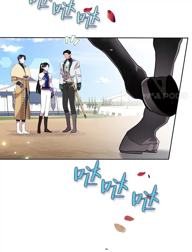 《恶女今天也很快乐 K》第74话 第71页