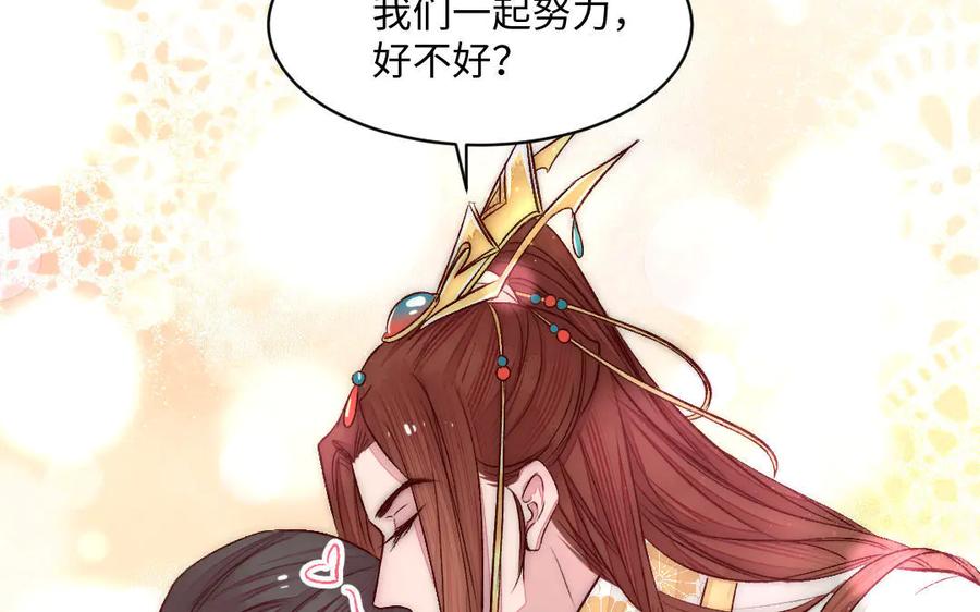 《妖孽双修么》第73话 金莲落花 第20页