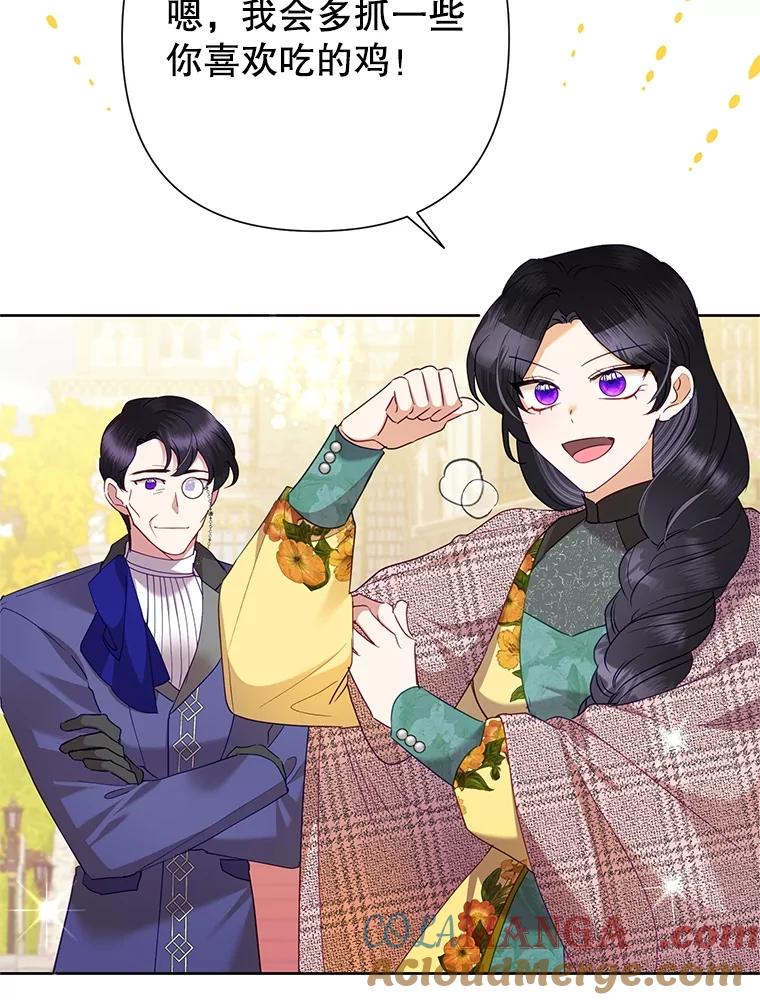 《恶女今天也很快乐 K》第74话 第5页
