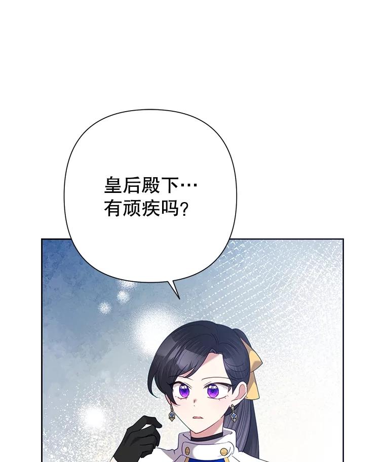 《恶女今天也很快乐 K》第74话 第23页