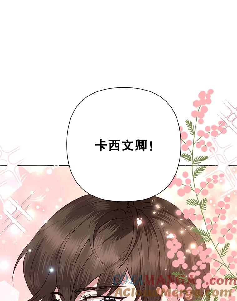 《恶女今天也很快乐 K》第74话 第105页