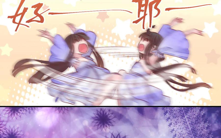 《妖孽双修么》第73话 金莲落花 第50页