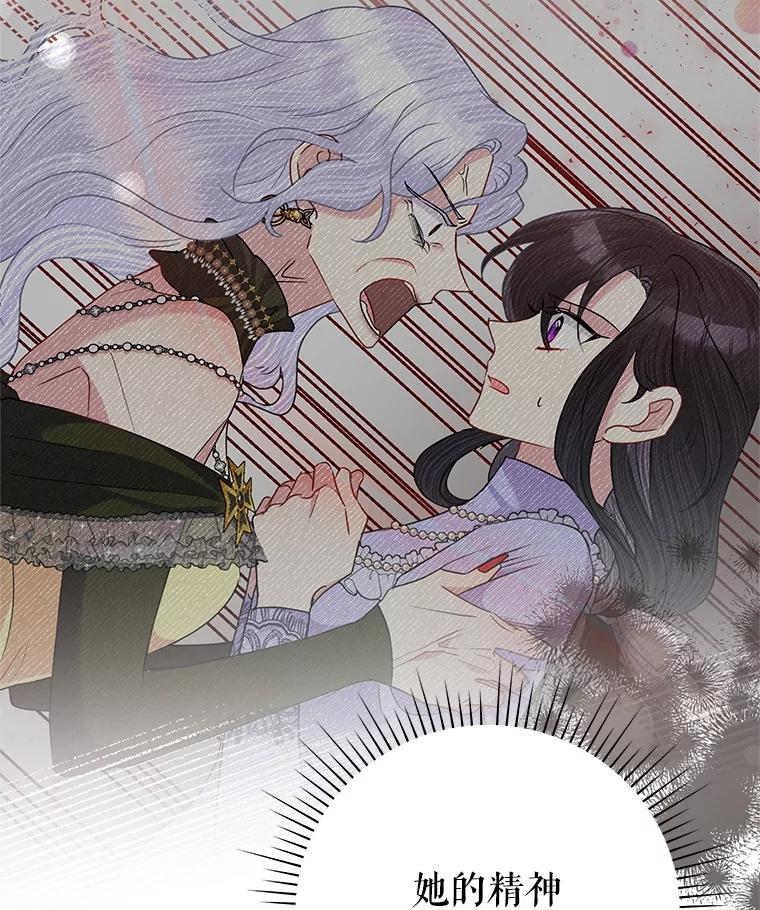 《恶女今天也很快乐 K》第74话 第26页