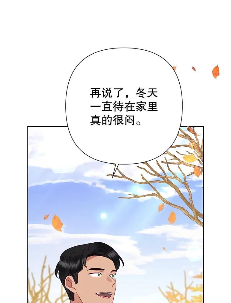 《恶女今天也很快乐 K》第74话 第59页